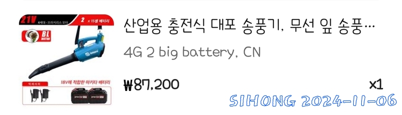 Screenshot_20241106_184857_AliExpress.jpg