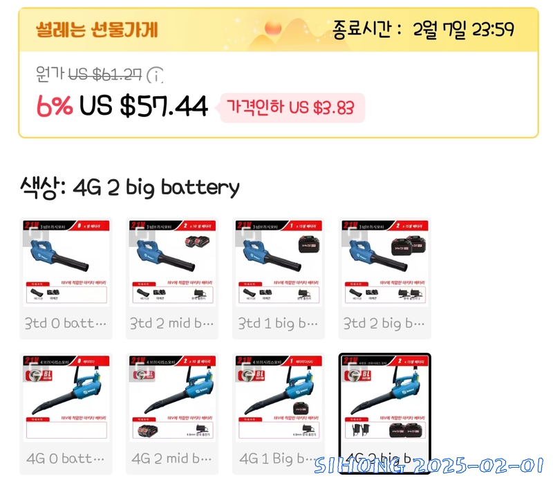 SmartSelect_20250201_210042_AliExpress.jpg