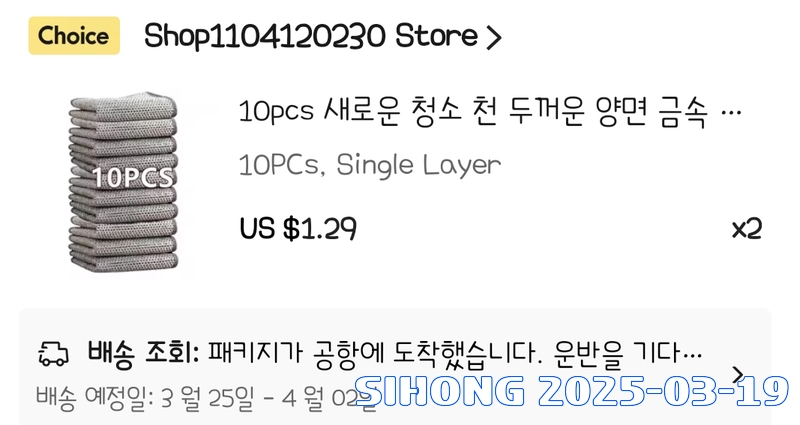 SmartSelect_20250319_065131_AliExpress.jpg