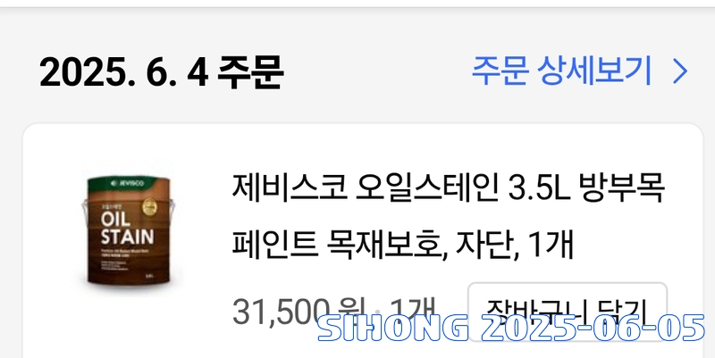 AISelect_20250605_085539_Coupang.jpg