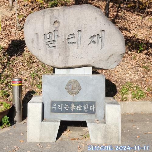 말티재와 세조길의 가을
