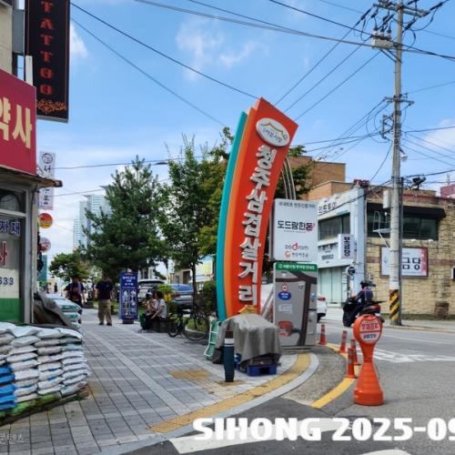 청주 시네마거리