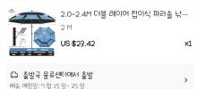 알리표 여름용품