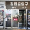 군위영천 고속도로 휴게소