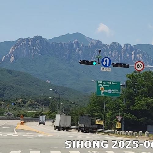 (7)국립산악박물관 [영주/속초 2박3]