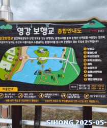 영강 보행교