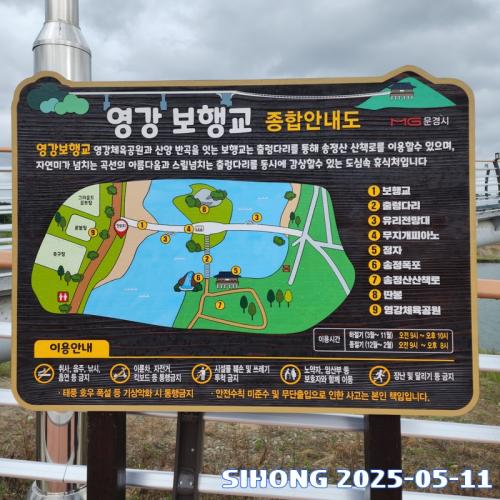 영강 보행교