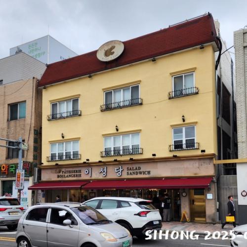 전북 나들이 (2) 이성당ㆍ진포해상공원