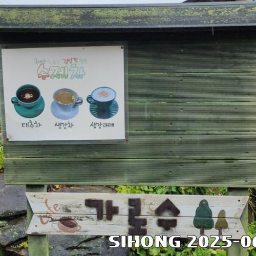 가로수 카페