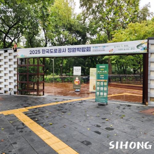 전북 나들이 (6) 전주수목원